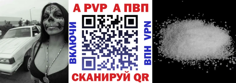 где купить наркоту  Невельск  A-PVP Crystall 