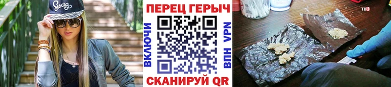 Героин хмурый  где найти наркотики  Невельск 