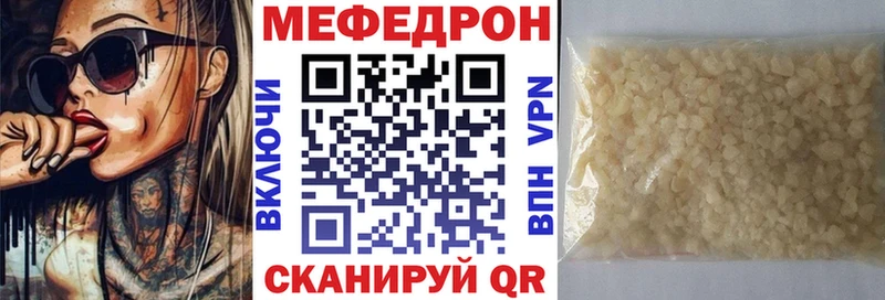 даркнет сайт  Невельск  МЕФ mephedrone 