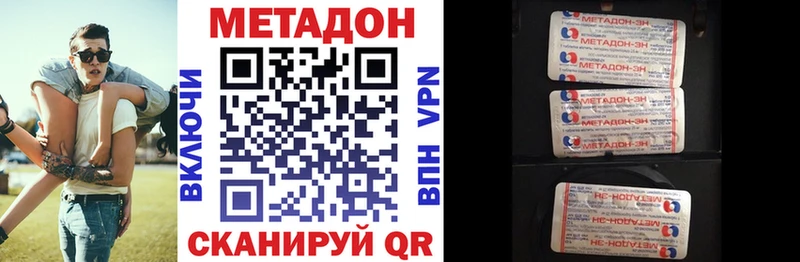 это клад где продают наркотики Невельск Метадон VHQ